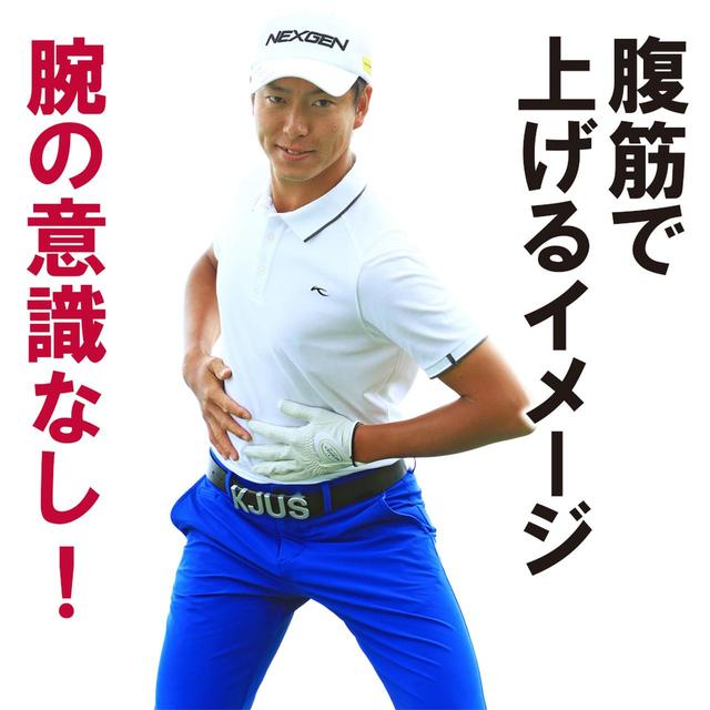 画像2: フェース面の向きをできるだけ変えないことが大事