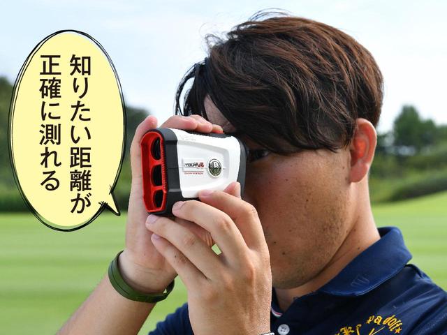 画像1: 目標物までの正確な距離がわかる レーザー式