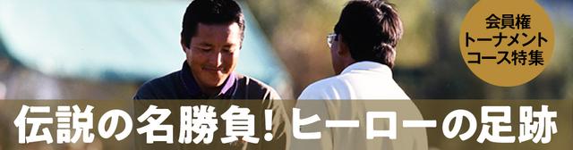 画像: golfdigest-play.jp
