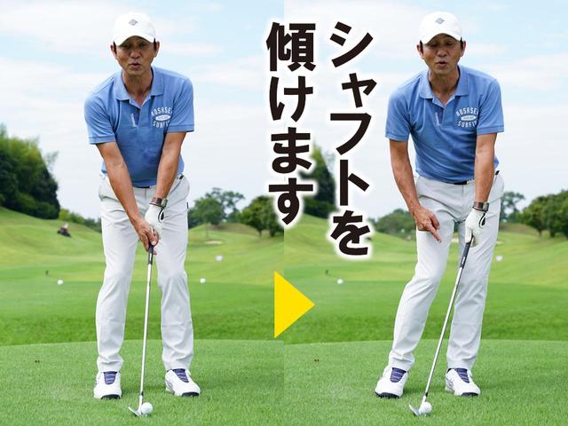 画像: 体でロフトを立てる