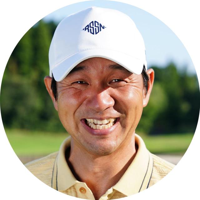 画像: 【解説】横田英治プロ アマチュアの生態を知り尽くした理論派プロ。千葉、埼玉、山梨の「ETGS」でエグゼクティブインストラクターを務めている。広島県出身の47歳