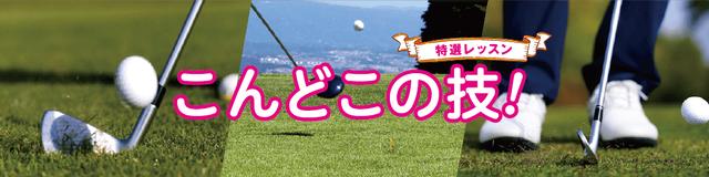 画像2: golfdigest-play.jp