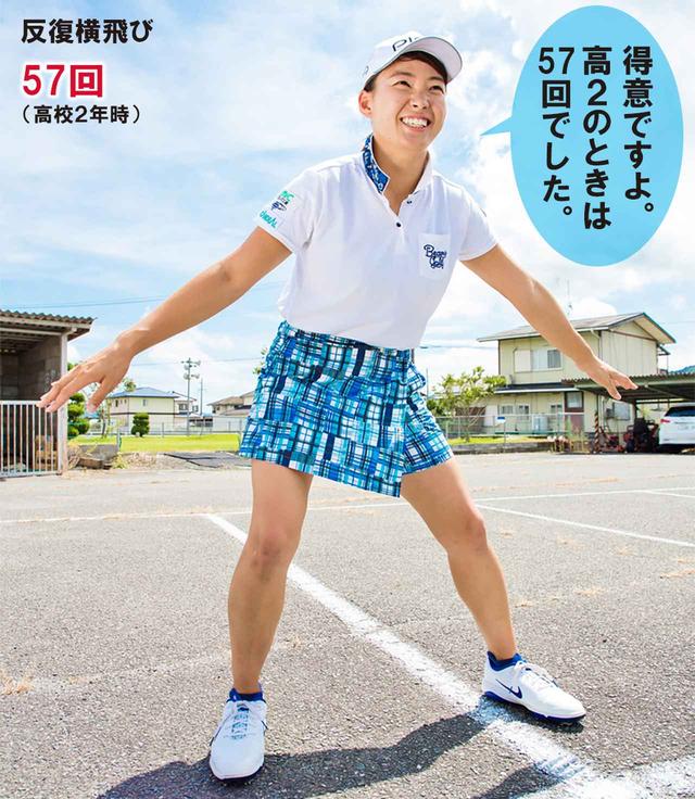 画像: 反復横跳び 57回