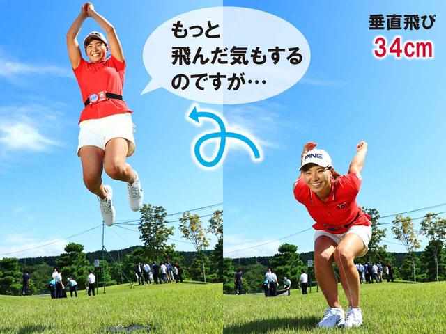 画像: 垂直飛び 34cm