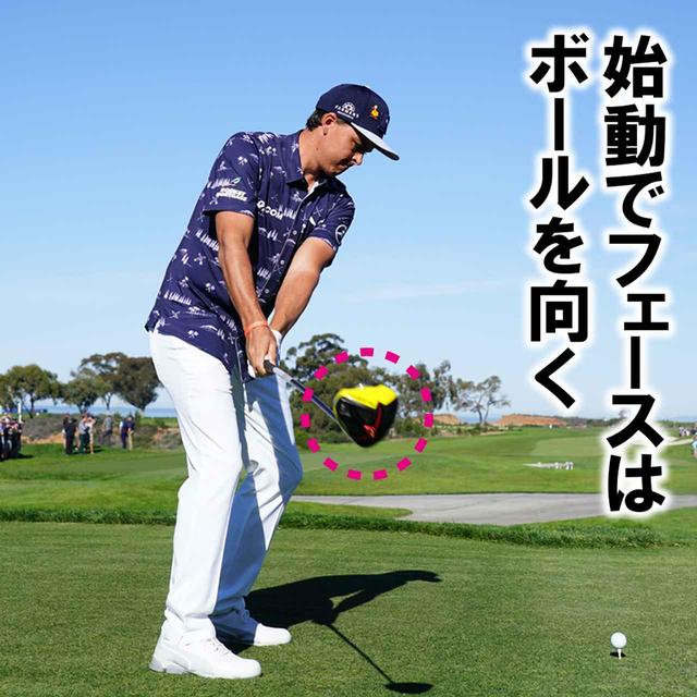 画像2: 【スウィング改造】大MOI時代はドライバーでスウィング作り① 目指す打ち方は“開いて閉じる”から“閉じたまま”へ