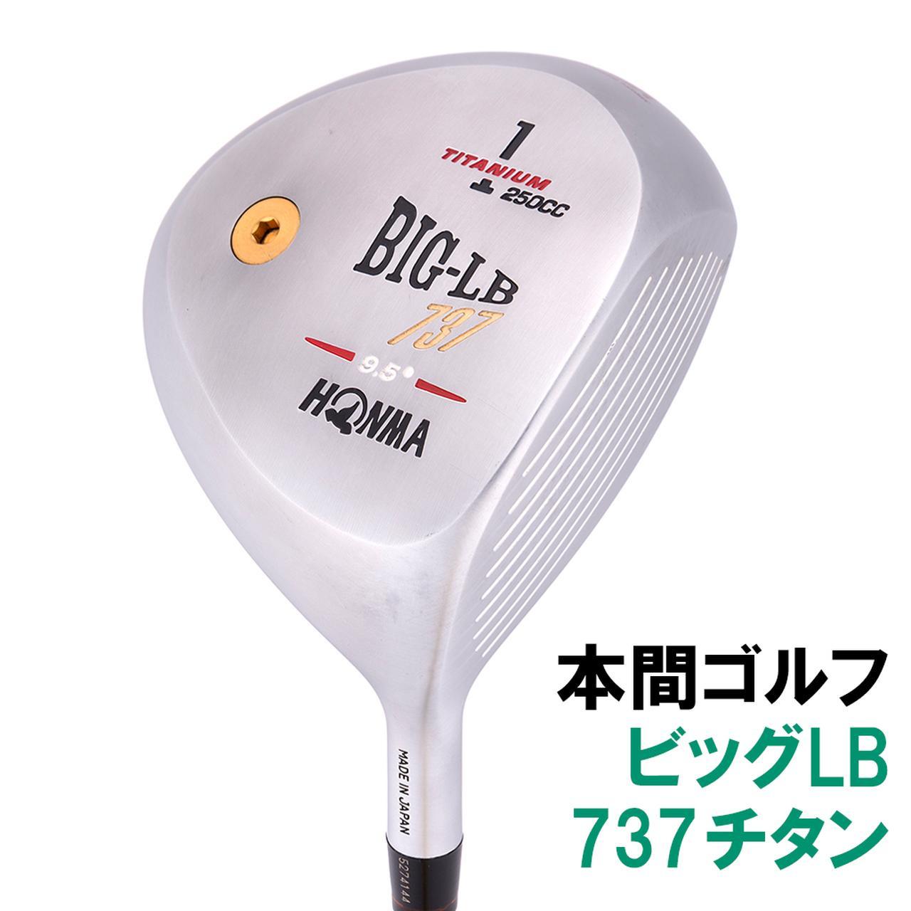 スウィング改造】大MOI時代はドライバーでスウィング作り③ 伊澤利光 