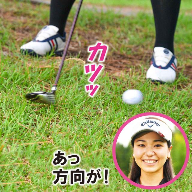 画像3: 【新ルール】打った球が自分のクラブに当たった! 罰あり? 罰なし?