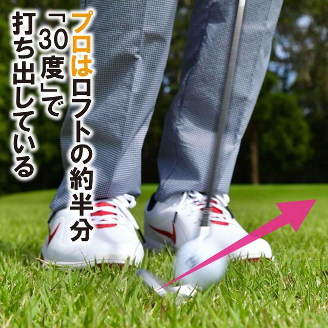 画像: プロのSWの出球は低い。理由はインパクトがハンド ファーストになっているから
