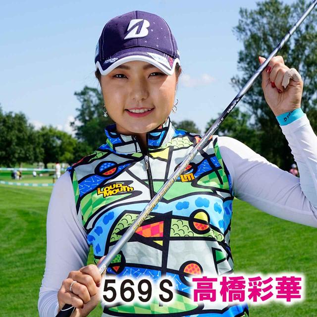 画像6: はやくも17人が使用! うちツアー5勝、海外メジャー1勝