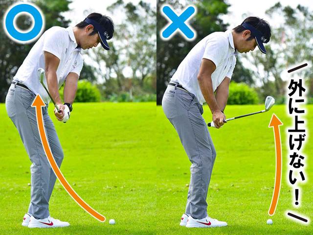 画像4: 手首をリリースせず、入射角を鈍角に