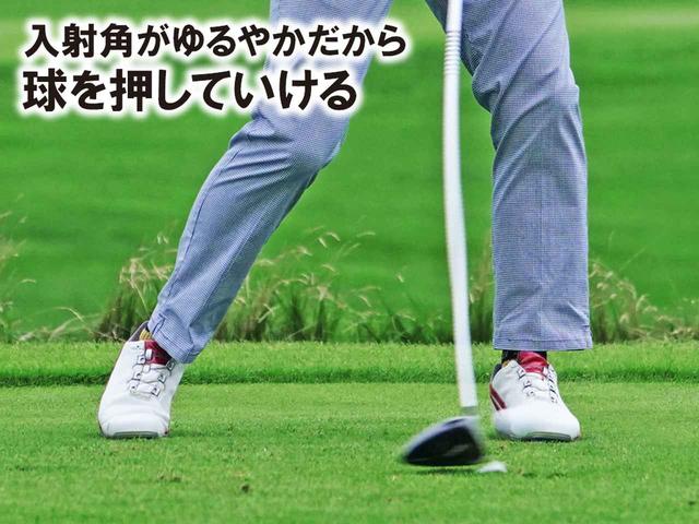 画像1: 手首をリリースせず、入射角を鈍角に