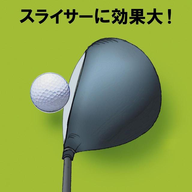 画像3: 【スウィング改造】大MOI時代はドライバーでスウィング作り④ 石井忍プロと目澤プロがアマチュアの疑問に答えます!