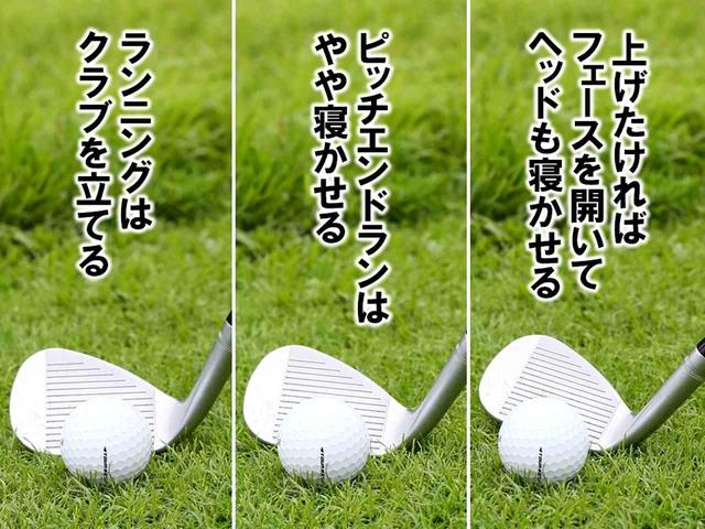 画像: キャリーの打ち分けは構えたときのライ角で行っている