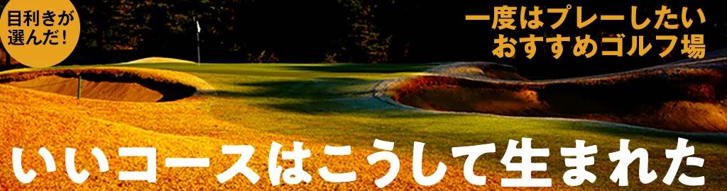 画像: golfdigest-play.jp