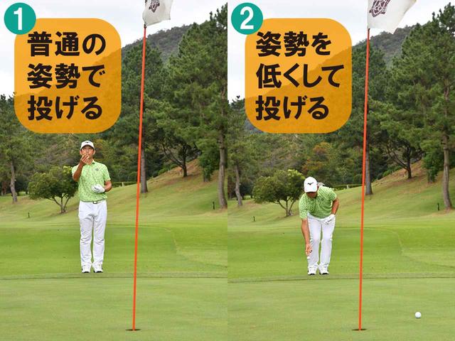 画像2: 手でボールを投げてグリーンをチェックしてみよう