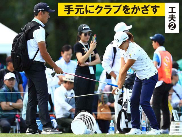 画像3: 【練習の工夫】目的は同じでも方法は変える