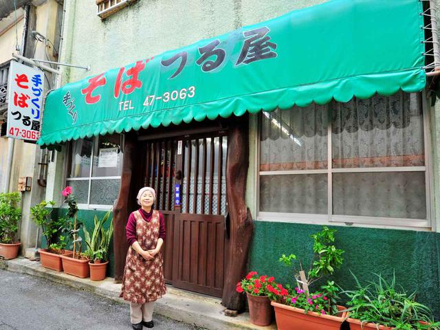 画像: 沖縄手作りそば つる屋 沖縄県本部町渡久地1-6 ☎0980-47-3063 定休/日・木