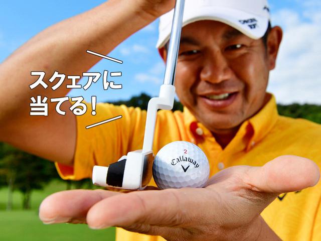 画像3: 【下りスライス】ストロークはスタンス幅でいい
