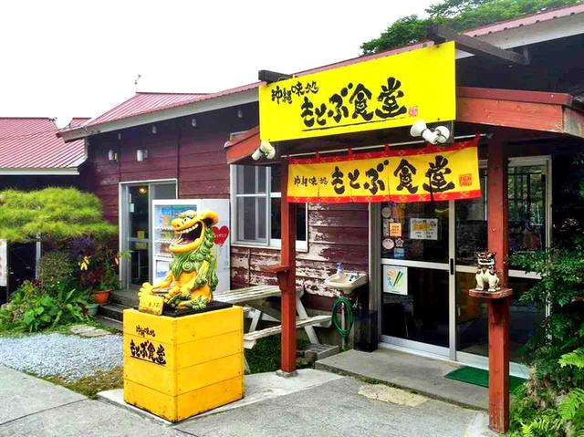 画像: 沖縄味処 もとぶ食堂 沖縄県本部町並里1241-11 ☎0980-47-2449 定休/木