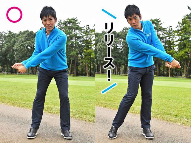 画像: スムーズにリリース