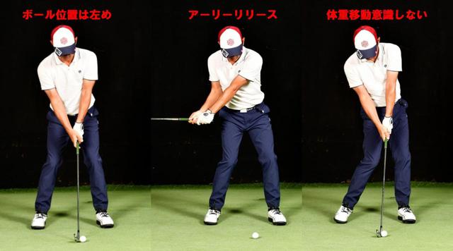画像7: 同じ7番でも打ち方のアレンジが必要 インパクトポイントを意識して、クラブの性能を生かそう