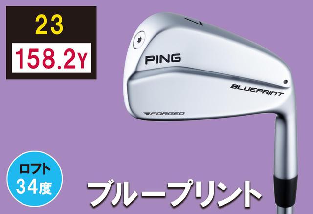 画像8: 160ヤード以上飛んだクラブ