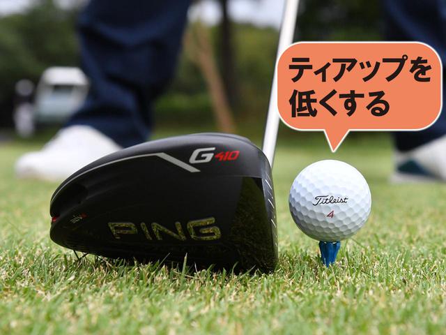 画像3: 【攻め方】自分の飛距離を把握して攻める