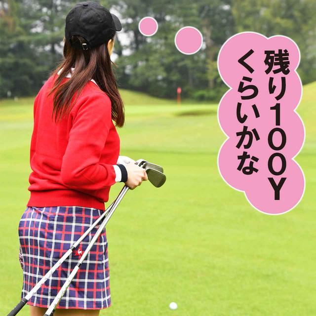 画像1: 【新ルール】距離計で高低差を加味した計測をした、これっていいの?