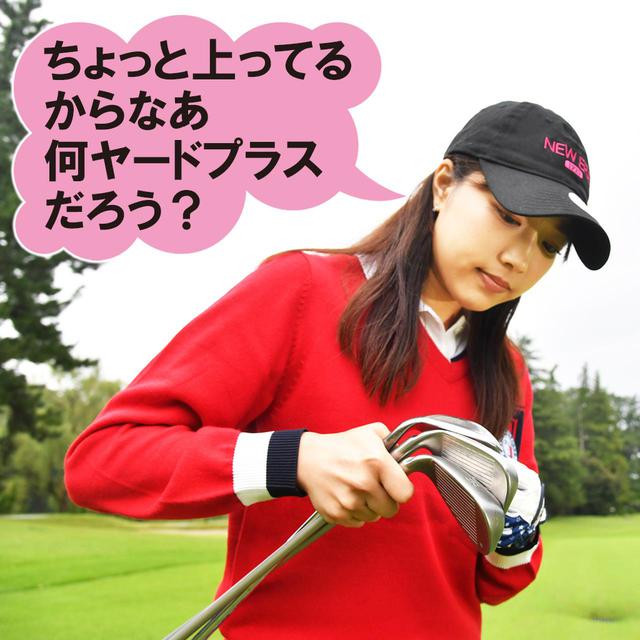 画像2: 【新ルール】距離計で高低差を加味した計測をした、これっていいの?