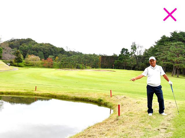 画像: ✖ 飛びすぎると池ポチャに 遠回りルートでもドライバーで打つと池に入れてしまう心配があるなら、池まで届かないクラブで打とう
