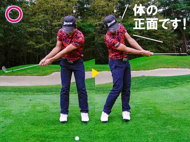 画像2: 手首は返さず押し込んでいく