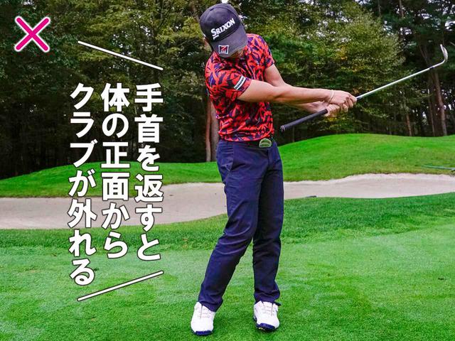 画像3: 手首は返さず押し込んでいく
