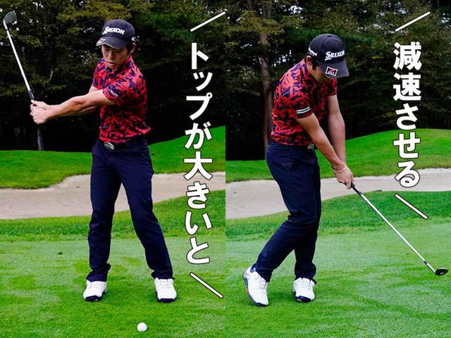 画像1: 奥まで突っ込めず大ショートする3つの原因