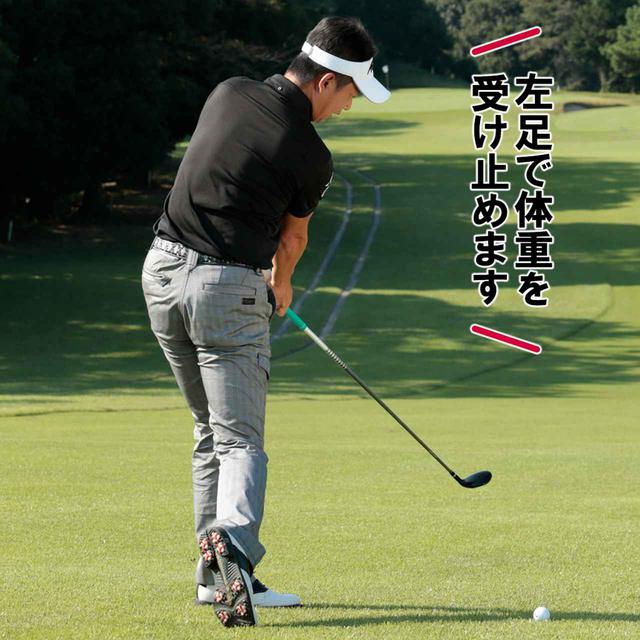 画像: 【スウィングのPOINT④】 右足をしっかり蹴って左足に乗っていく