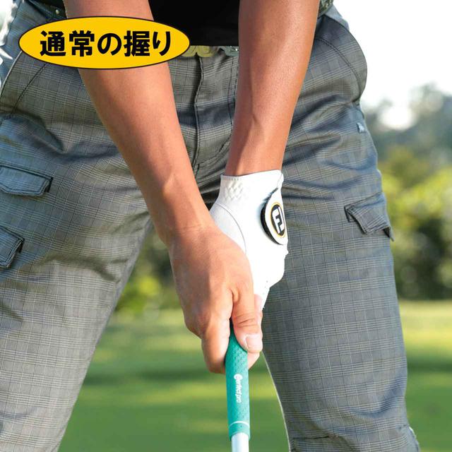 画像: 通常よりも右手を上からかぶせて握る。このとき右肩が前に出ないように注意しよう