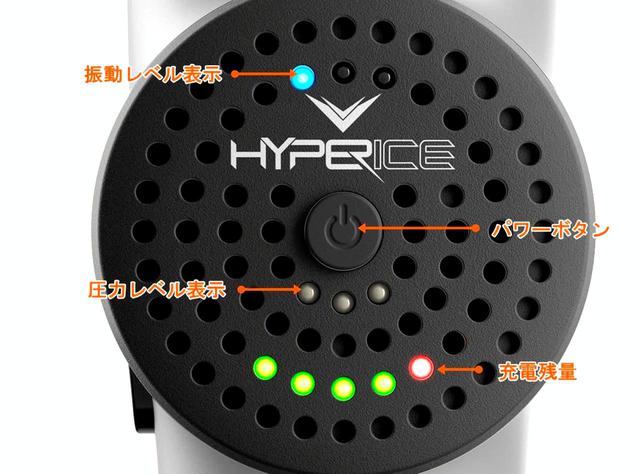 画像: 本体裏側の主電源が真ん中のパワーボタン。上下に圧力レベルと振動レベルが表示。充電残量は5段階で表示