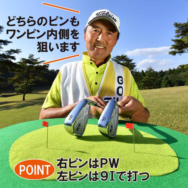 画像: ピンが左なら2番手上げて軽めヒット!