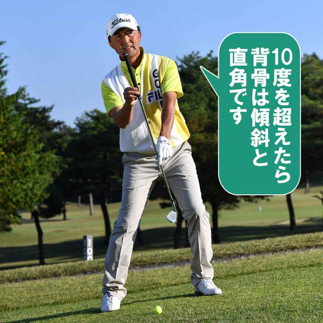 画像1: 何番で打つ? 5度ごとに番手を上げる