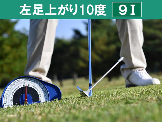 画像4: 何番で打つ? 5度ごとに番手を上げる