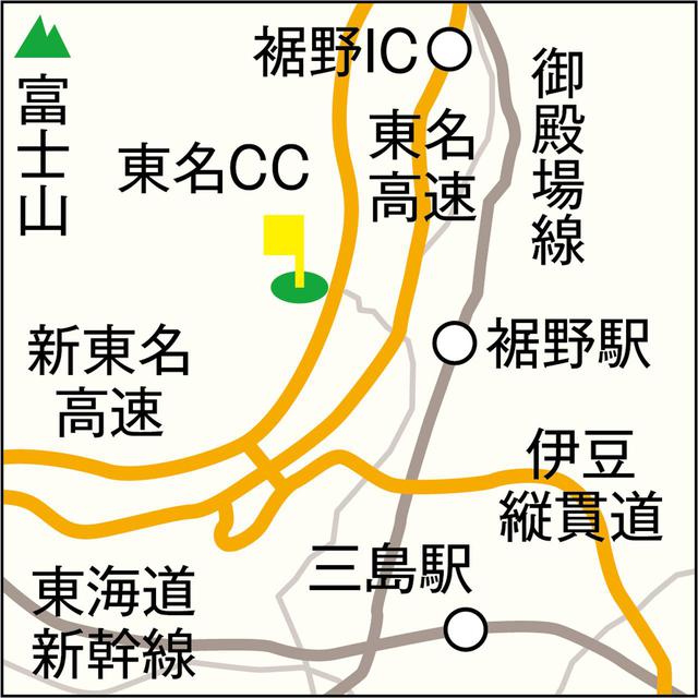 画像: 東名高速・裾野ICより12分、三島駅からクラブバスあり