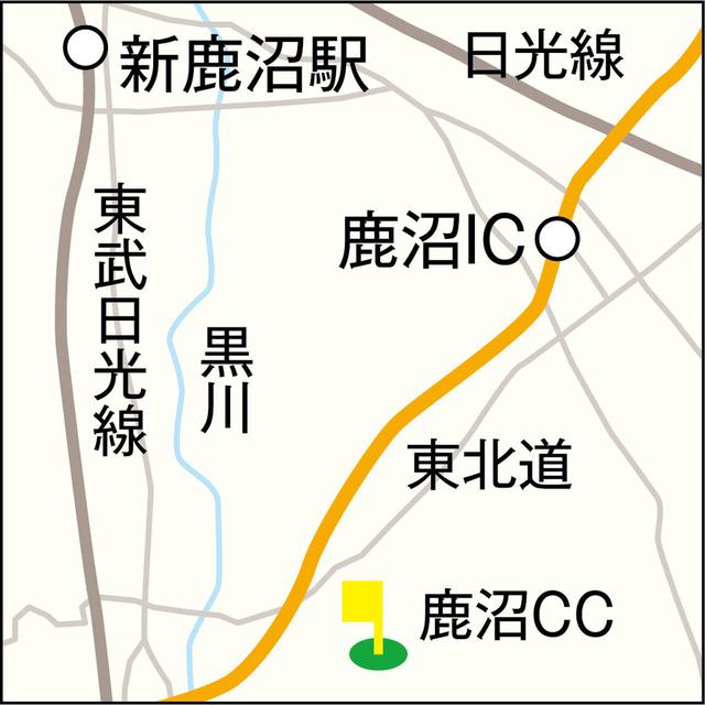 画像: 東北道・鹿沼ICより7分
