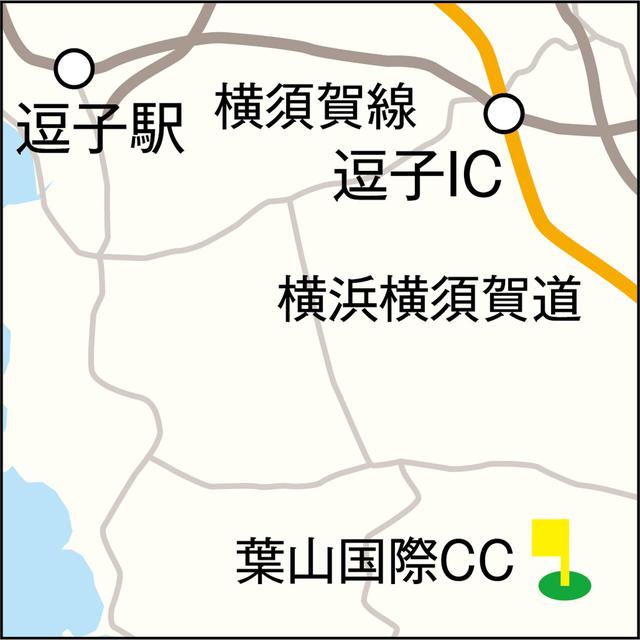 画像: 横浜横須賀道・逗子ICから8キロ