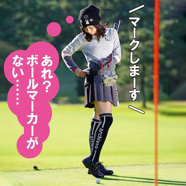 画像1: 【新ルール】松かさでボールをマークした…認められる?