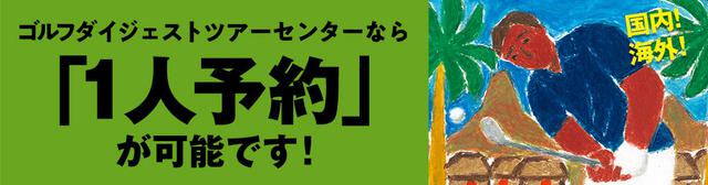 画像6: golfdigest-play.jp