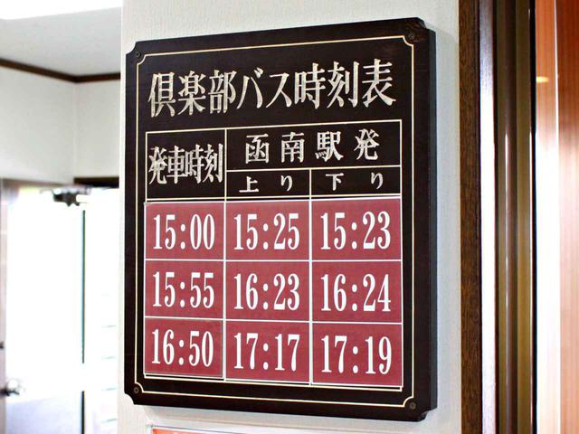 画像: 平日でもクラブバスが函南駅まで出ている