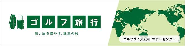 画像5: golfdigest-play.jp