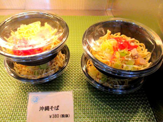 画像2: 沖縄ならではのおむすび? が大人気。小腹が空いたときにちょうどいい小ぶりな沖縄そばも
