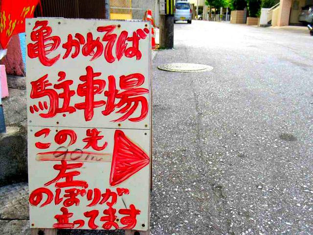 画像: ダイナミックな駐車場の看板