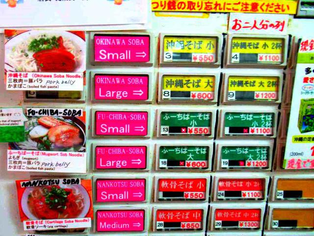 画像: にぎやかな券売機