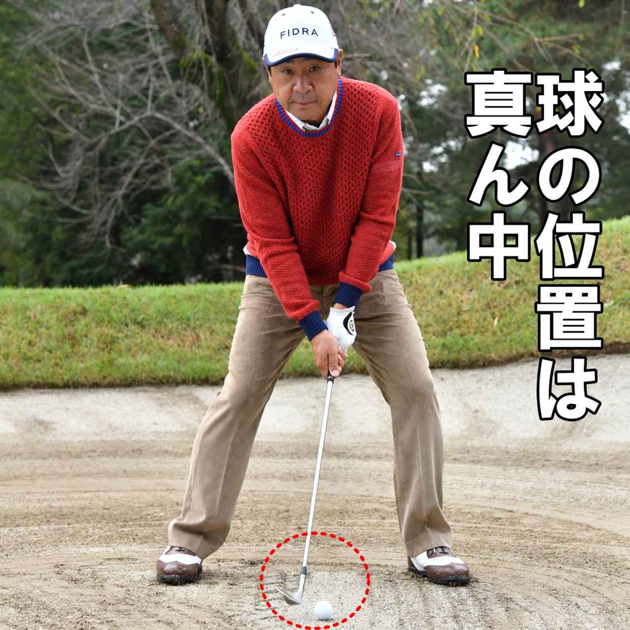 【バンカー】上げようとするから上がらない! アゴ高バンカーは、球が上がるアドレスが大切 ゴルフへ行こうWEB